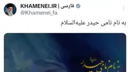  Irán aún no confirma la muerte de su líder supremo: ¿Qué dice la cuenta en X de Alí Jamanei?