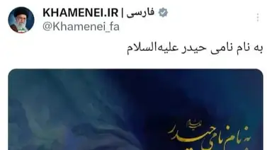 Irán aún no confirma la muerte de su líder supremo: ¿Qué dice la cuenta en X de Alí Jamenei? Irán aún no confirma la muerte de su líder supremo: ¿Qué dice la cuenta en X de Alí Jamenei?