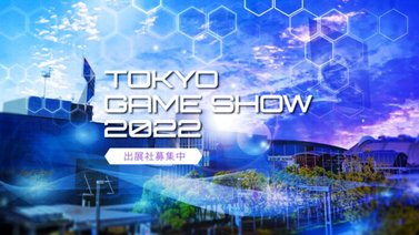La Tokyo Game Show regresó tras tres años de ausencia