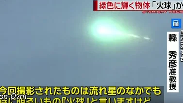 Aparece un misterioso ovni en Japón (+Video)