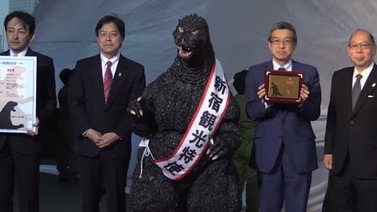 Godzilla se convirtió en un ciudadano de Japón