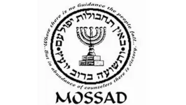 El Mossad lanza nueva página web para reclutar a candidatos El Mossad lanza nueva página web para reclutar a candidatos